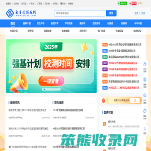 自主选拔在线