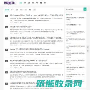 吾爱瞄百科