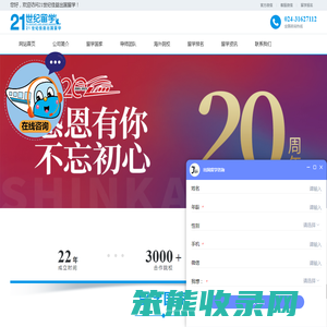 出国留学