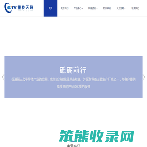 深圳市重投天科半导体有限公司