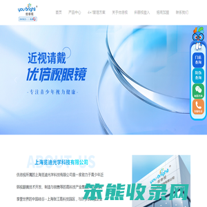 优倍视专注青少年视力健康｜官方网站