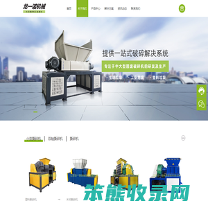 江苏龙一诺机械制造有限公司