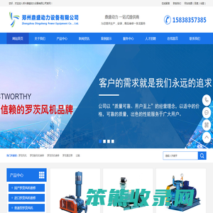郑州鼎盛动力设备有限公司