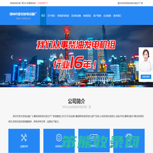 柴油发电机