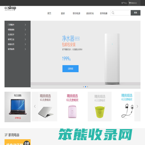 ECSHOP演示站