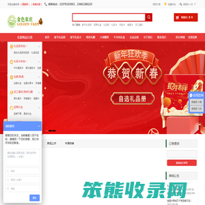 精选好礼尽在【金色农庄网】