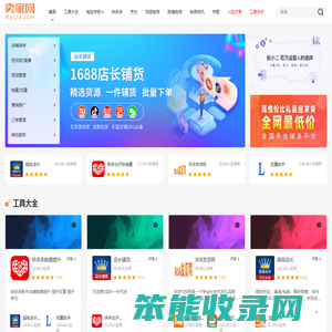 卖家网