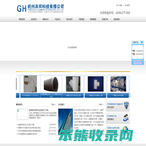 环压式不锈钢管件