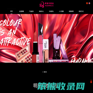 东阳群婕化妆品有限公司【官网】