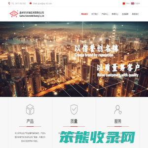 盖州汽车轴瓦