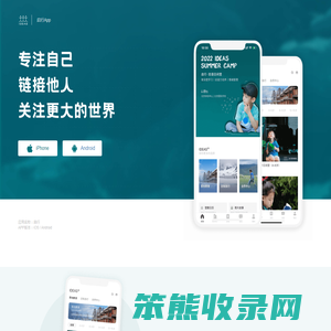 启行App下载