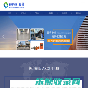 青岛西麦尔分析仪器有限公司