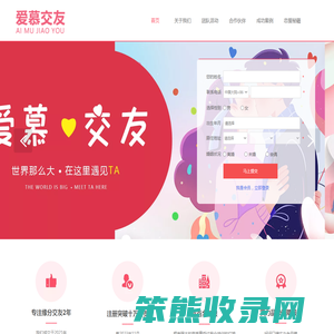 相亲交友