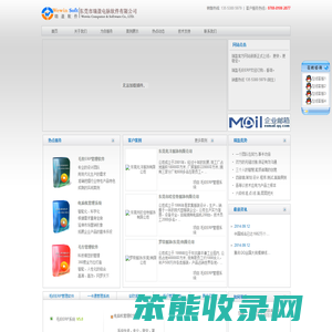 东莞市瑞盈电脑软件有限公司