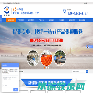 山西MPP电力管