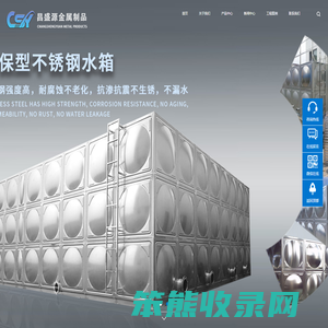 沈阳市不锈钢水箱,沈阳市不锈钢水罐,沈阳市白钢水箱