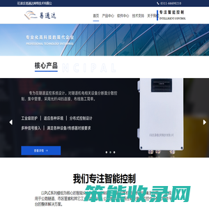 石家庄易通达网络技术有限公司