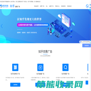 知乎广告投放