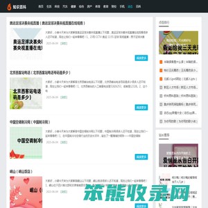 明辉知识网
