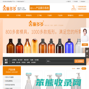 PET塑料瓶源头工厂｜化妆品包装瓶｜喷雾瓶