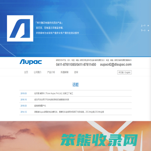 大连奥巴克有限公司