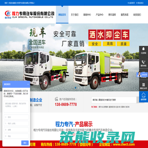 程力专用汽车制造有限公司