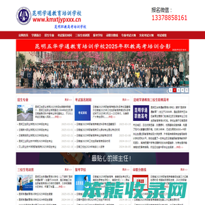 云南三校生职教高考招生网