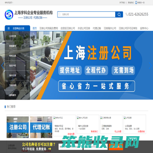 上海注册公司