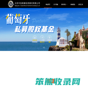 美康移民