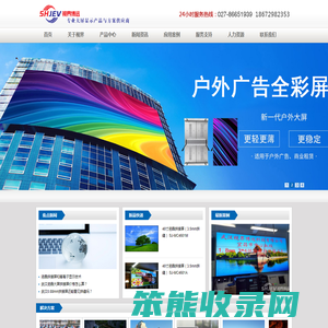 武汉视界博远科技有限公司