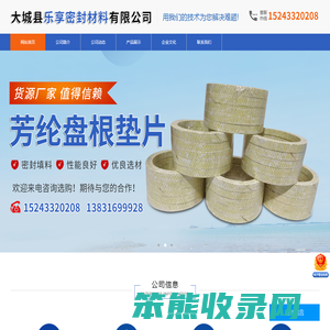 芳纶盘根