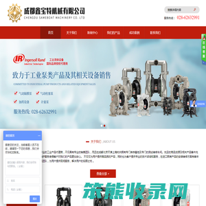 成都鑫宝特机械有限公司