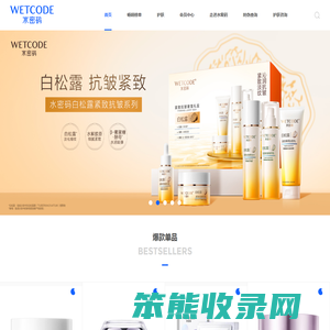 水密码官网