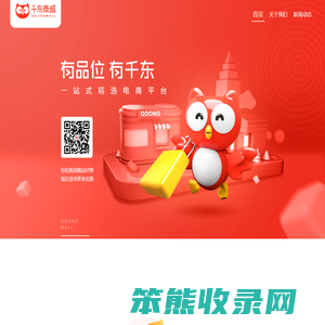 千东商城