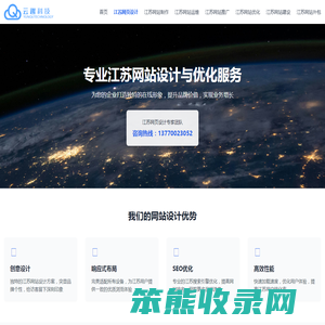 江苏网页设计