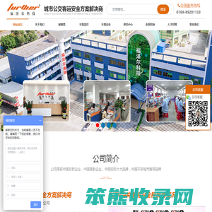 公交自动破窗器