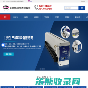 GEW柔印灯管