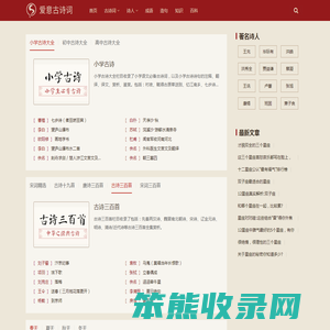 百佳诗词