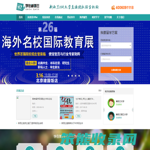 加诚博教