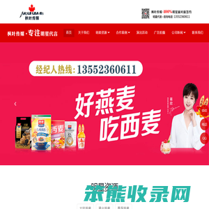 北京中视枫叶广告有限公司