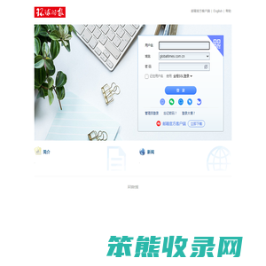 环球时报社