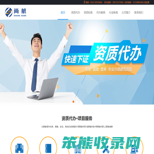 河北尚航企业管理咨询有限公司