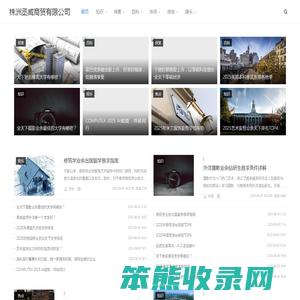 株洲丞威商贸有限公司