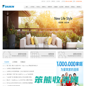 西安大金中央空调安装