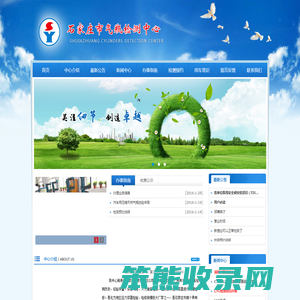 石家庄市气瓶检测中心