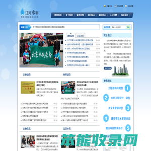 江河水利开发中心有限责任公司