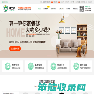盐城装修价格