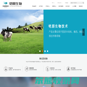 杭州铠朋生物技术有限公司