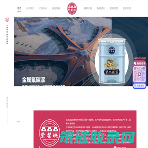 水性工业漆