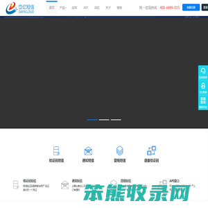 短信群发平台